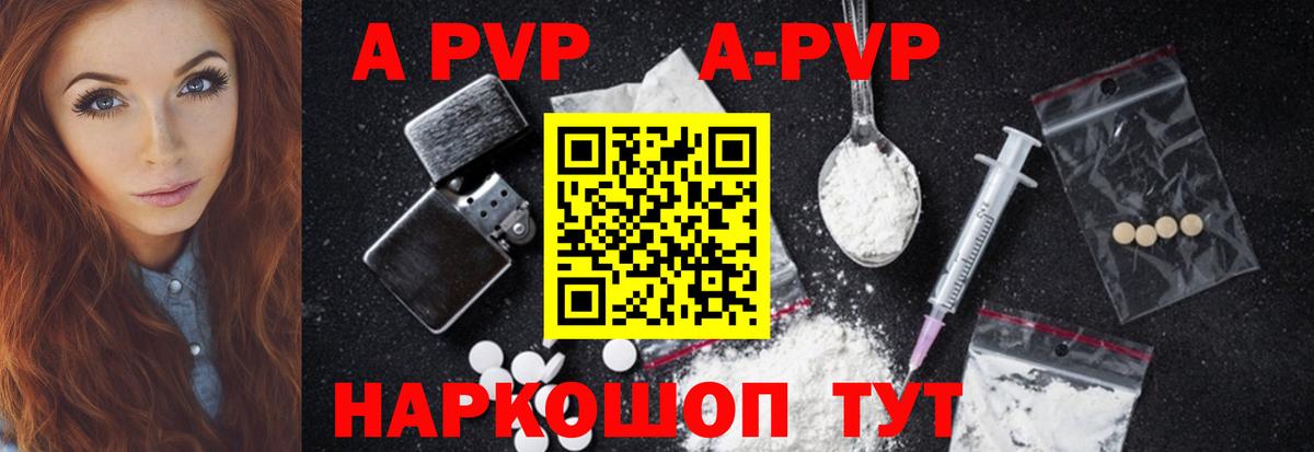 Дубна  A-PVP крисы CK  APVP крисы CK  A PVP кристаллы  Вход с VPN 