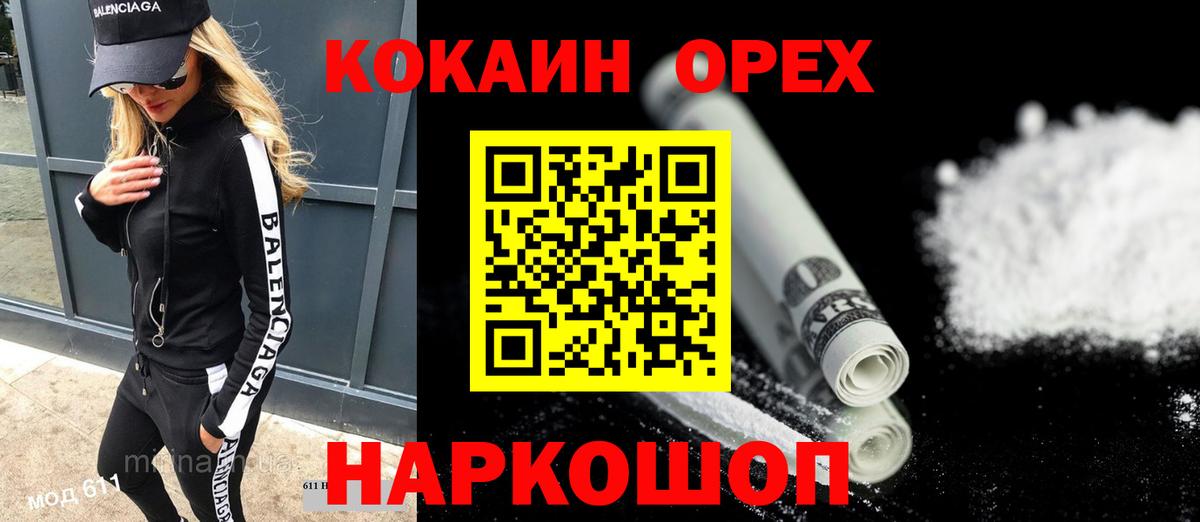 Cocaine Перу  Cocaine 97%  Вход с VPN  Cocaine  Дубна 