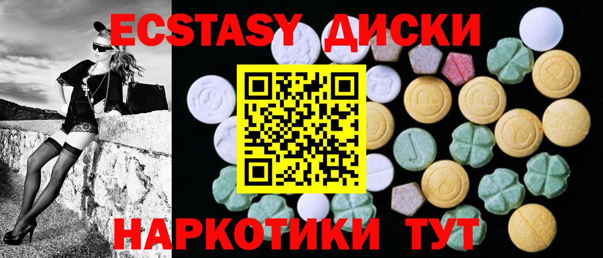 Экстази 99% Дубна