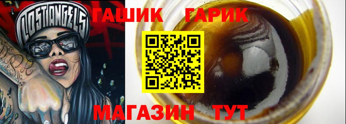 ГАШ  ГАШ ice o lator  Дубна  Вход с VPN  ГАШИШ хэш 