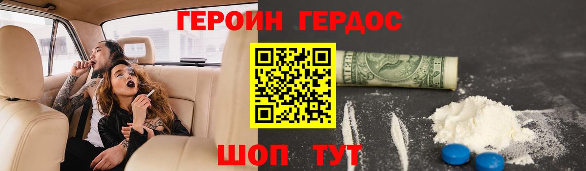 Дубна  ГЕРОИН Heroin  Вход с VPN 