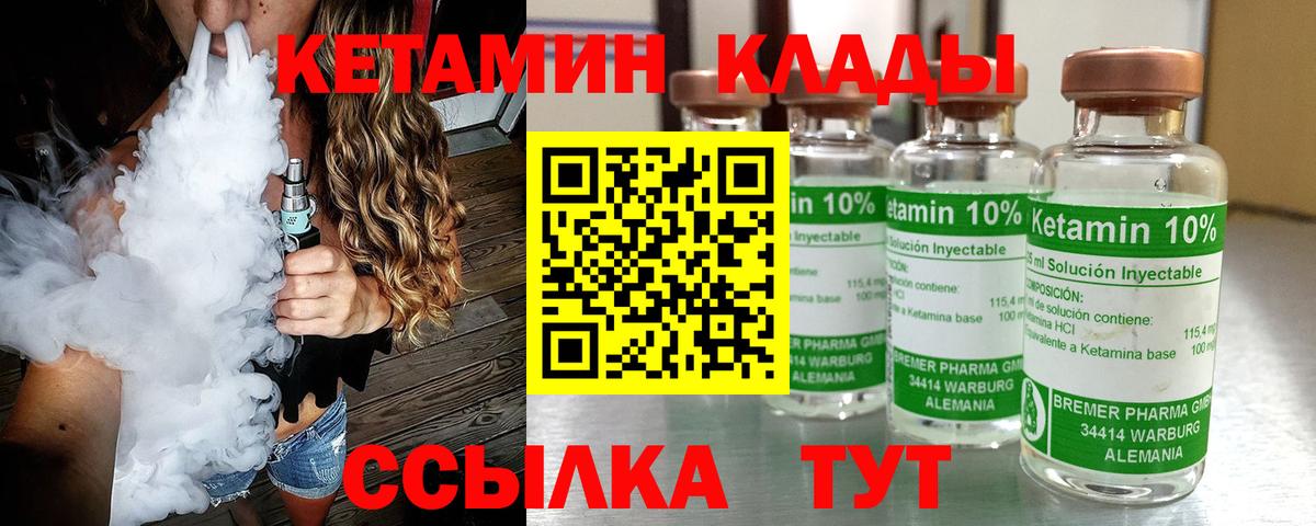Кетамин ketamine  Вход с VPN  Дубна 