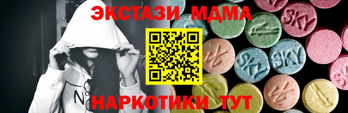 Дубна  MDMA кристаллы  Вход с VPN 