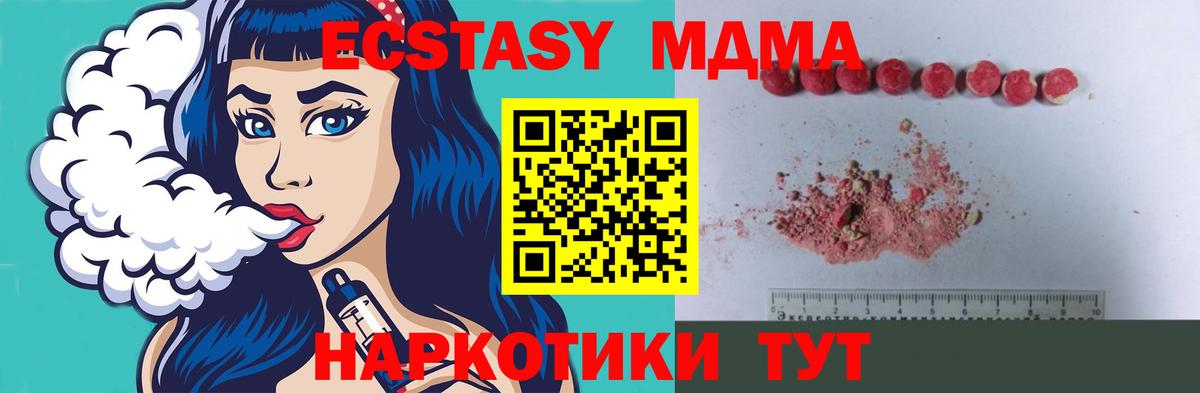 MDMA VHQ Дубна