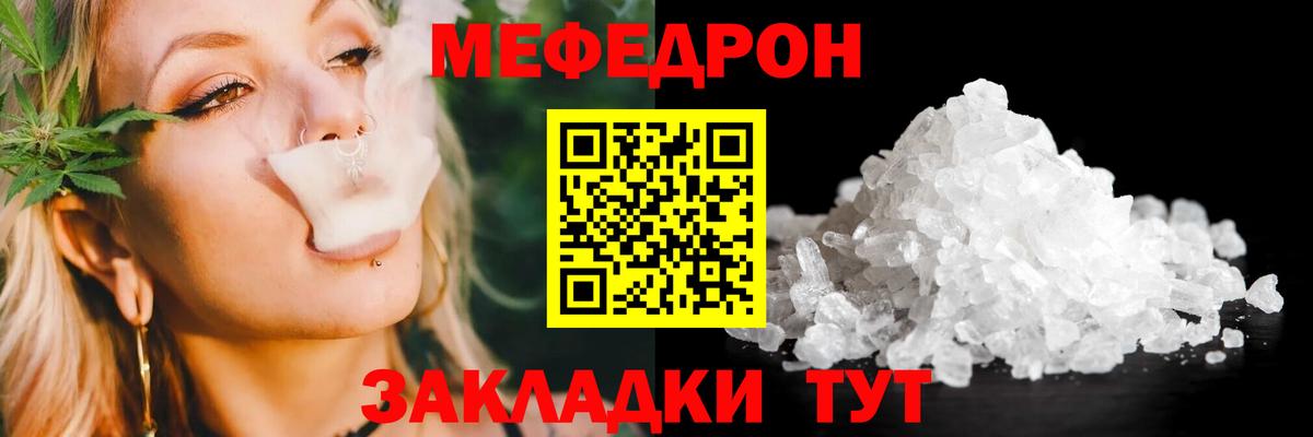 МЯУ-МЯУ  МЕФ кристаллы  МЕФ 4 MMC  Вход с VPN  Дубна  Меф 