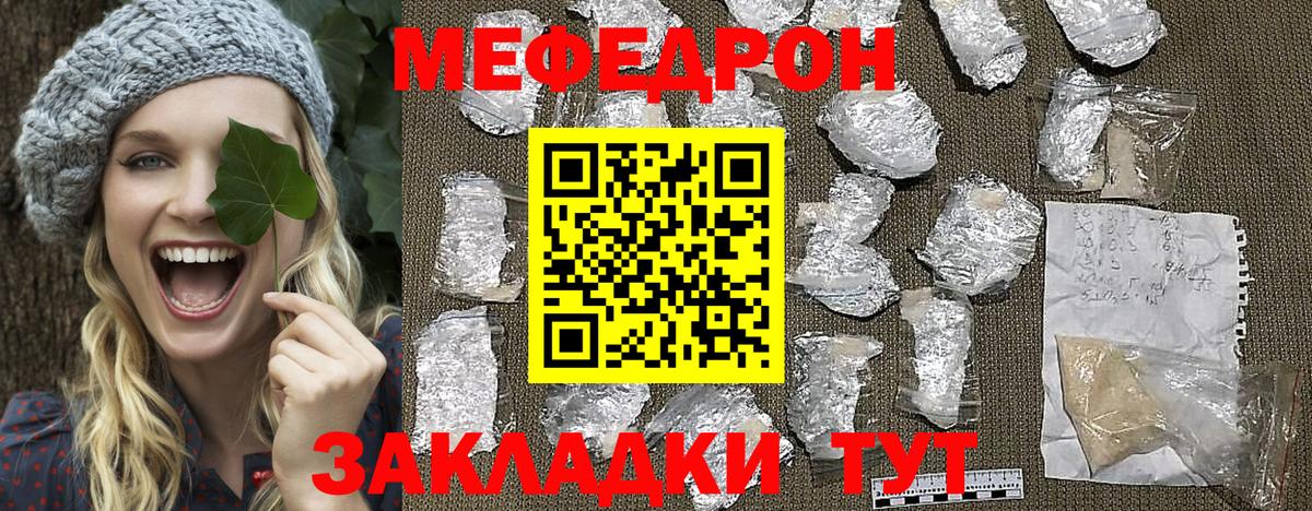 Меф мяу мяу кристаллы Дубна