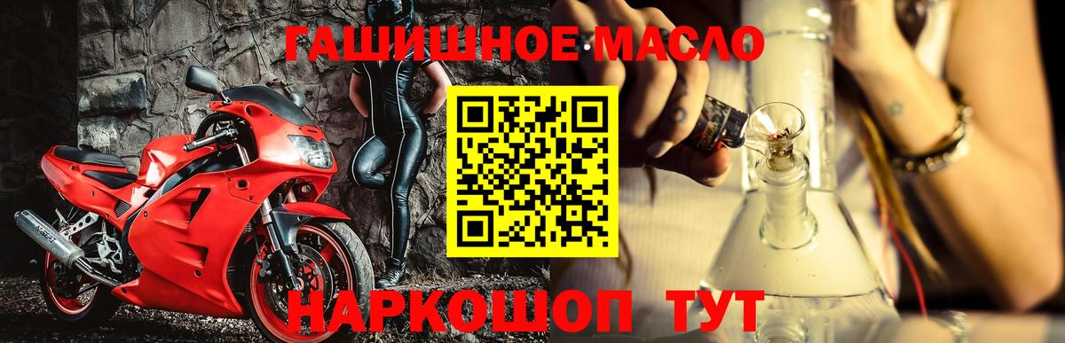 Дистиллят ТГК гашишное масло Дубна