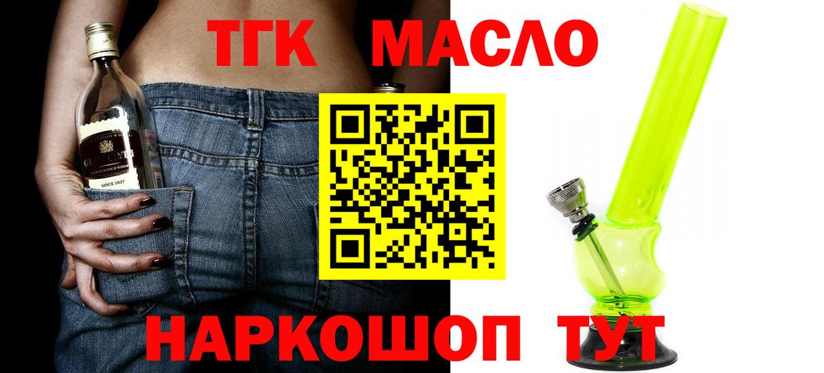 Дистиллят ТГК Wax  Вход с VPN  купить наркотик  Дубна 